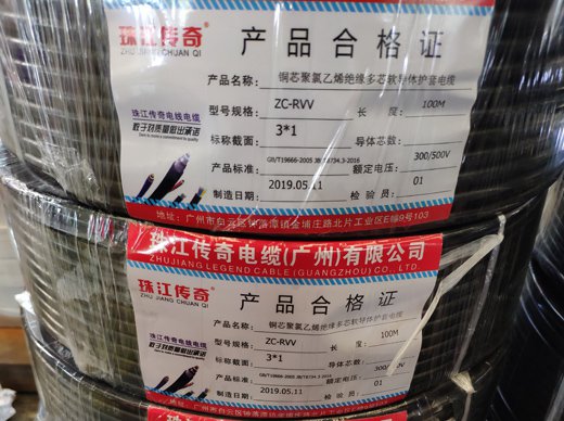 珠江傳奇電纜(廣州)有限公司,廣州珠江電纜,傳奇珠江電纜,珠